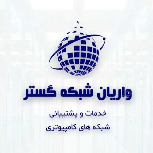 خدمات و پشتیبانی - شبکه - کامپیوتر، تهران و البرز