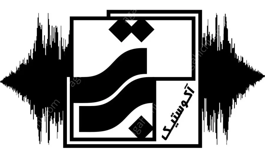 آکوستیک برتر مرکز عایق صوتی ایران